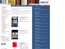 Tablet Screenshot of notosbooks.gr